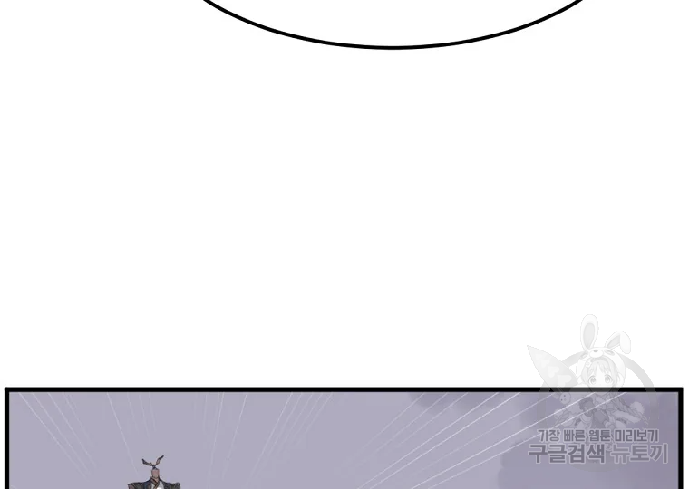 불사무적 195화 190
