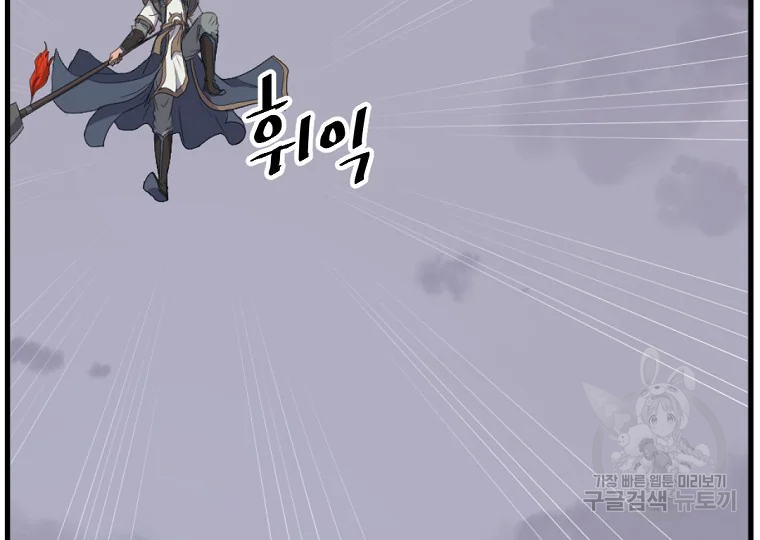 불사무적 195화 191