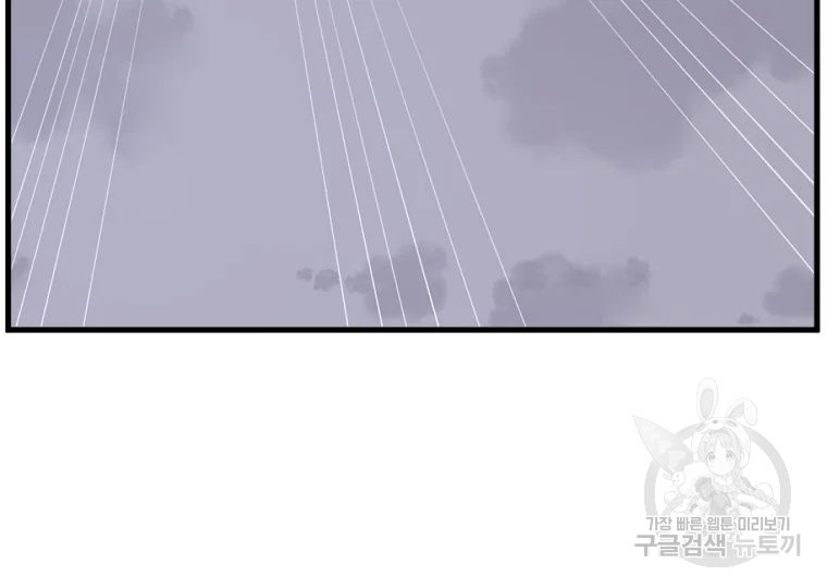 불사무적 195화 192