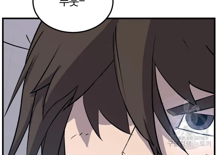 불사무적 195화 199