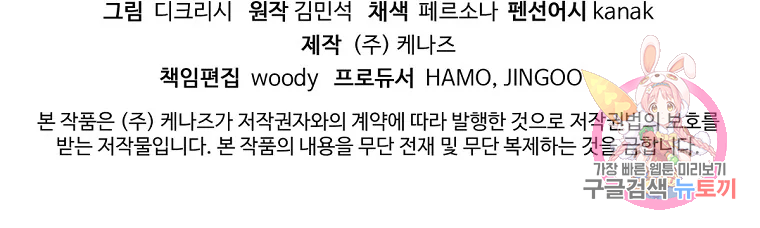 불사무적 195화 203