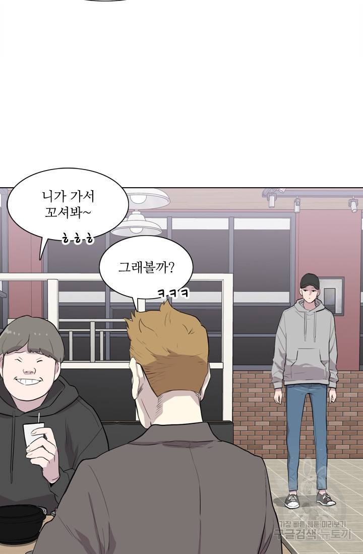 쓰라는 글은 안 쓰고 8화 4