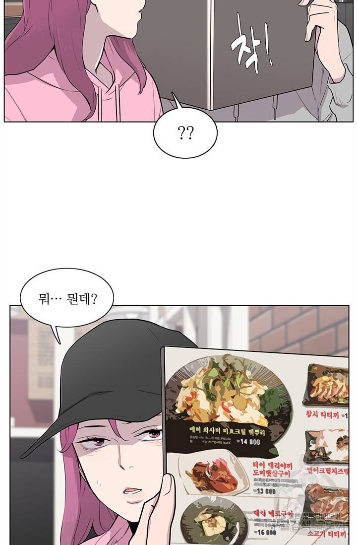 쓰라는 글은 안 쓰고 8화 12