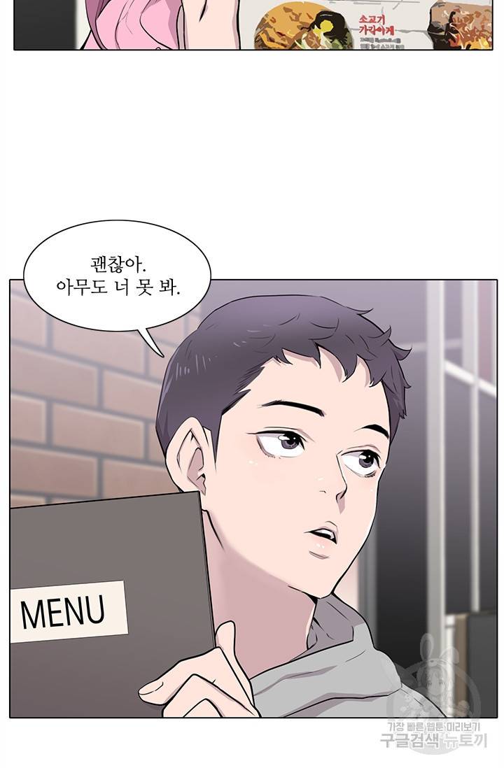 쓰라는 글은 안 쓰고 8화 13