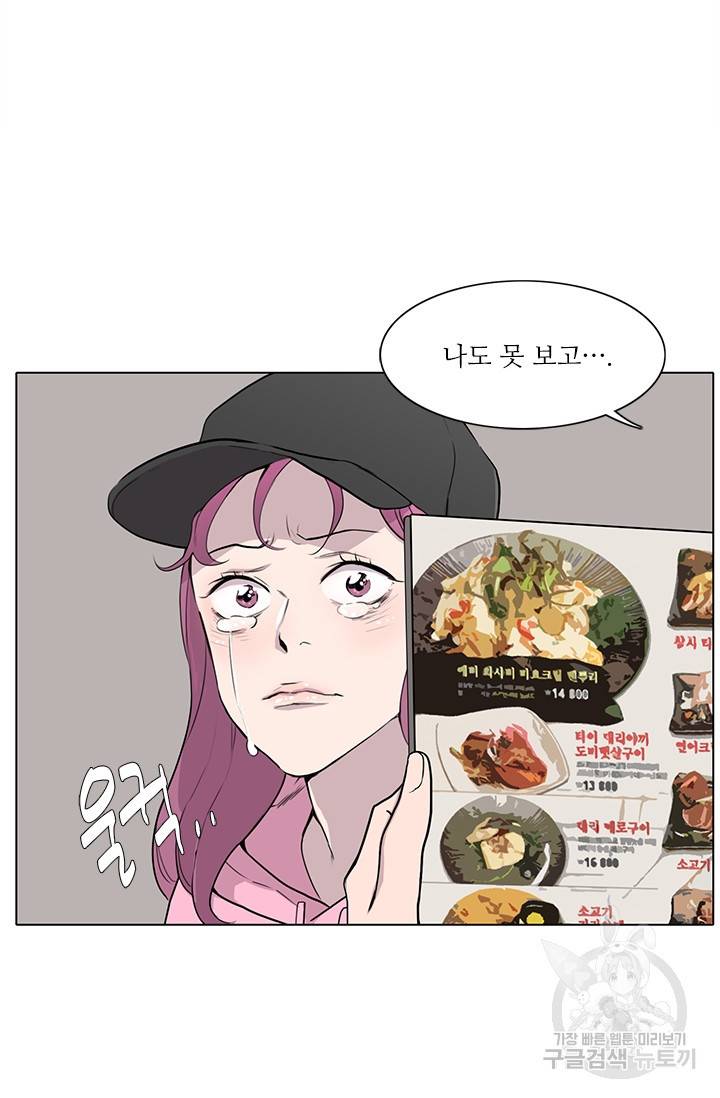 쓰라는 글은 안 쓰고 8화 14