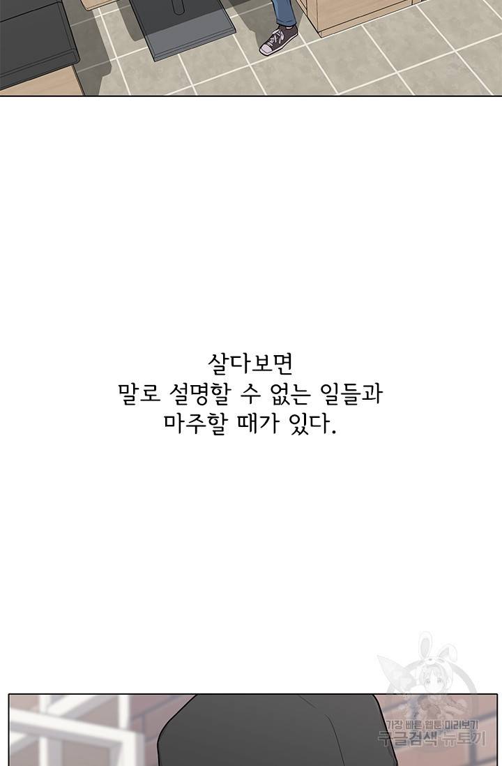 쓰라는 글은 안 쓰고 8화 16