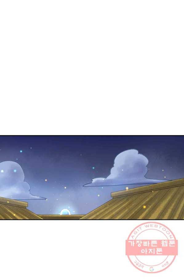주심의 죄 100화 1