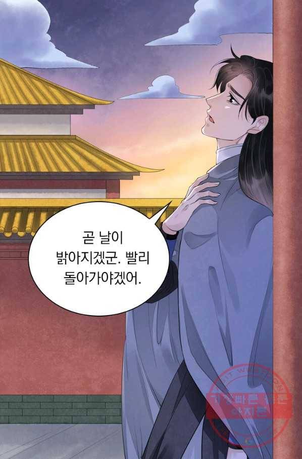 주심의 죄 100화 7