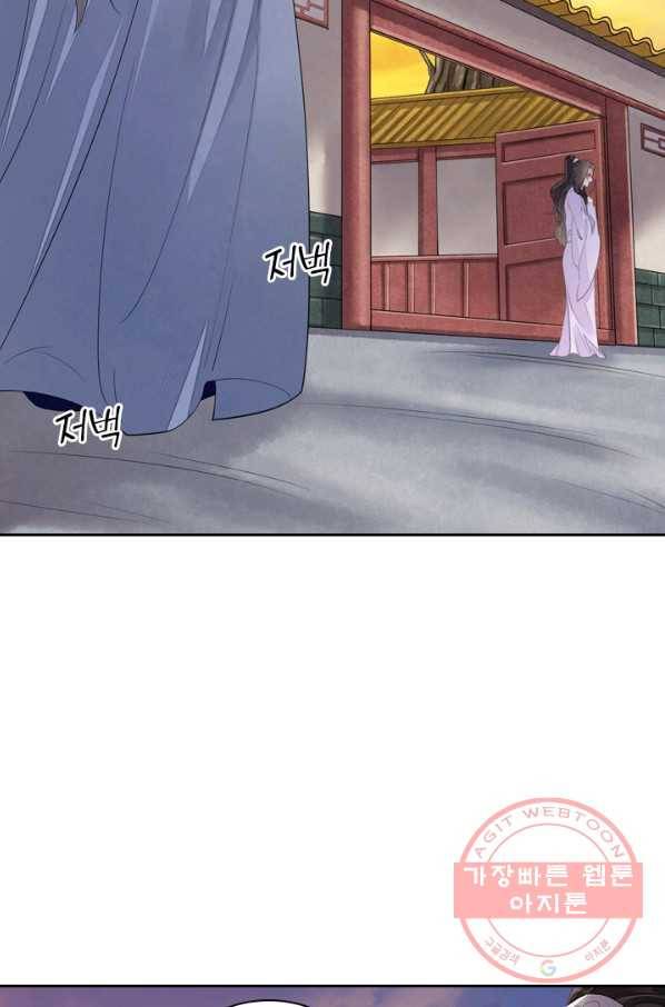 주심의 죄 100화 10