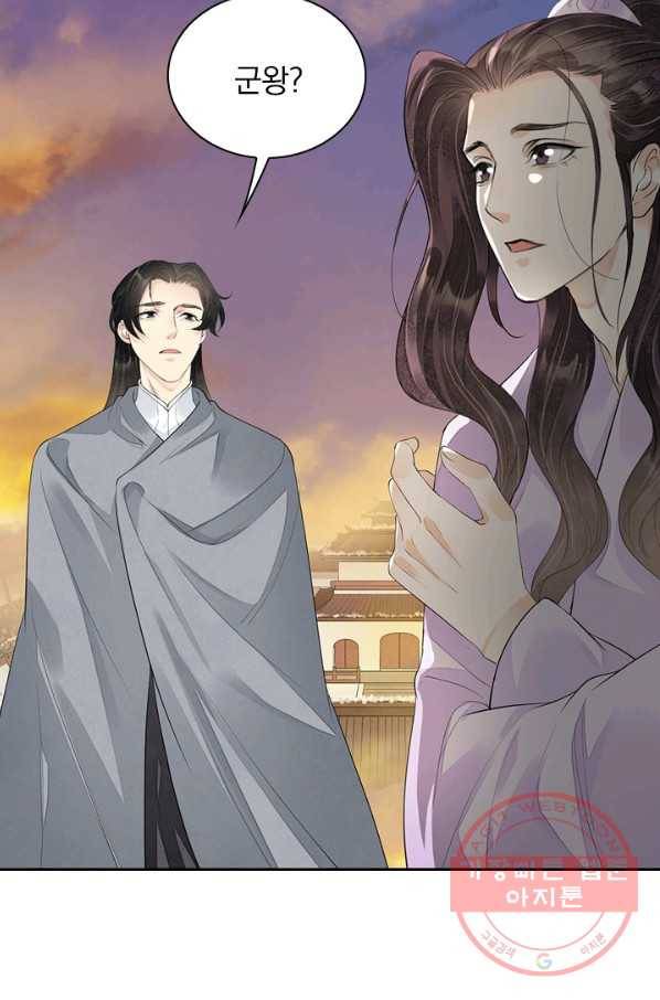 주심의 죄 100화 11