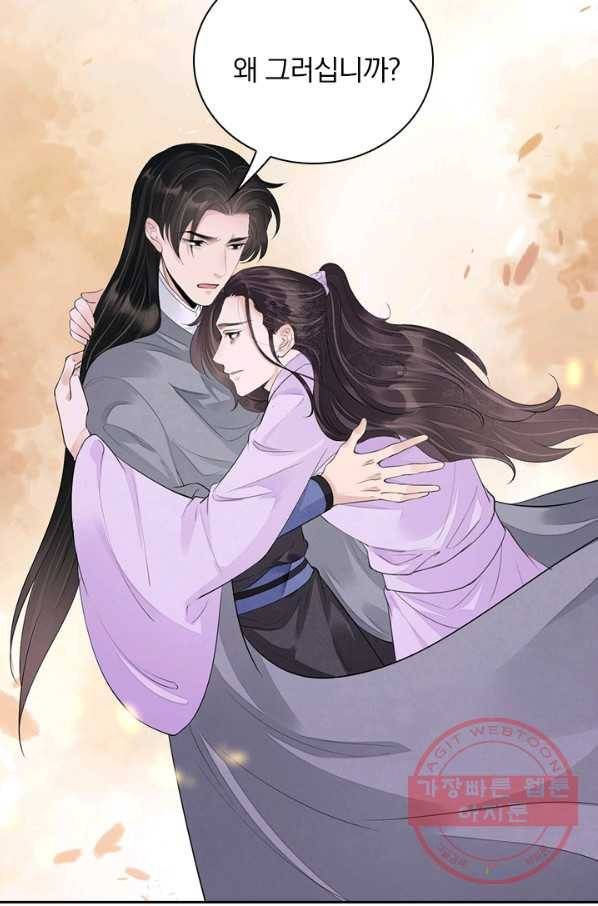 주심의 죄 100화 14