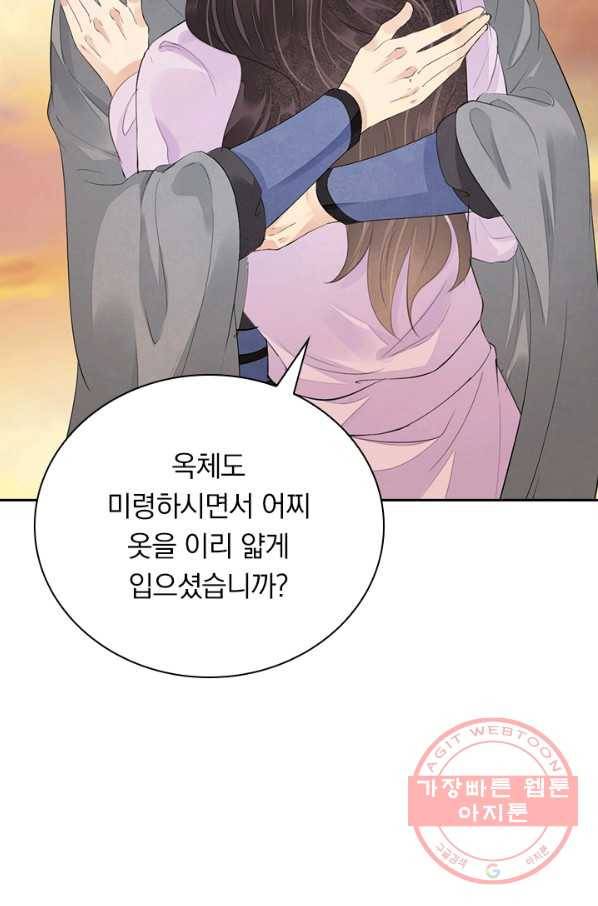 주심의 죄 100화 16
