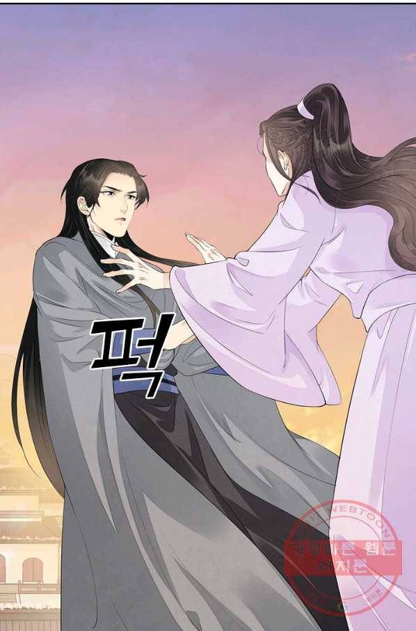 주심의 죄 100화 17