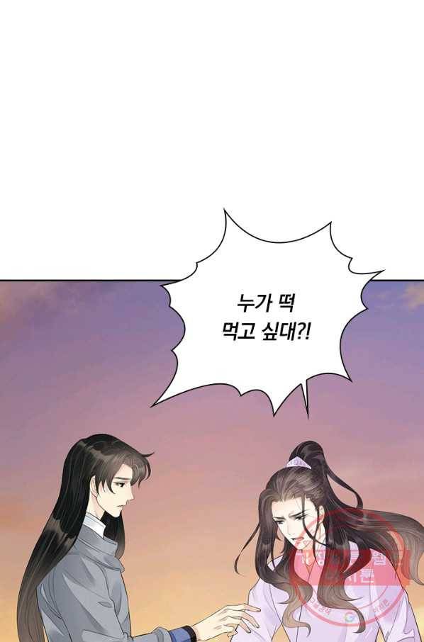 주심의 죄 100화 23