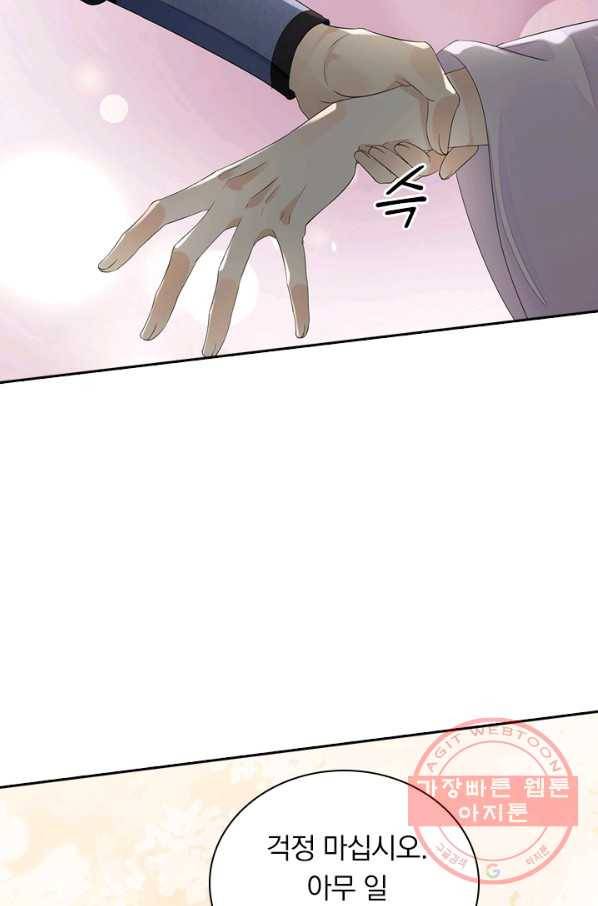 주심의 죄 100화 27