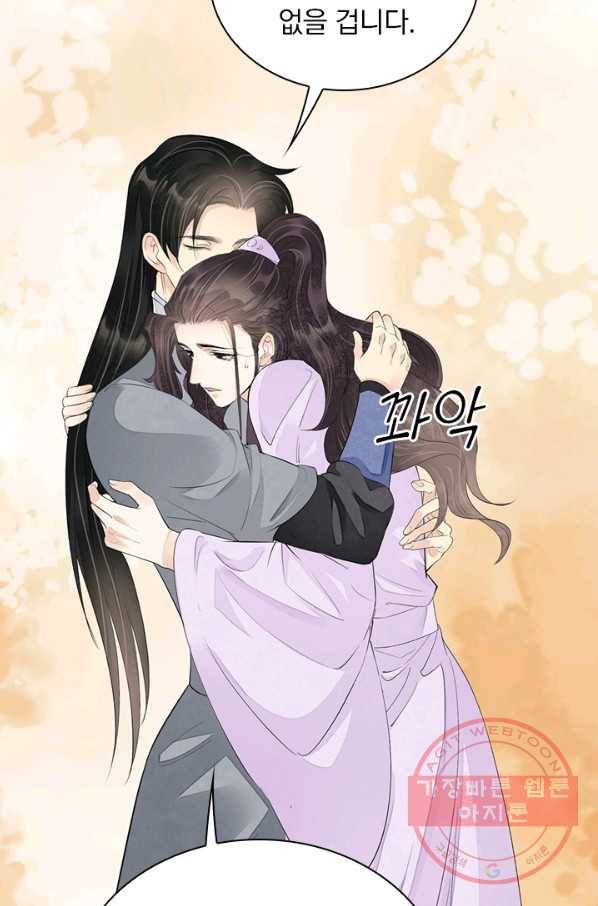 주심의 죄 100화 28