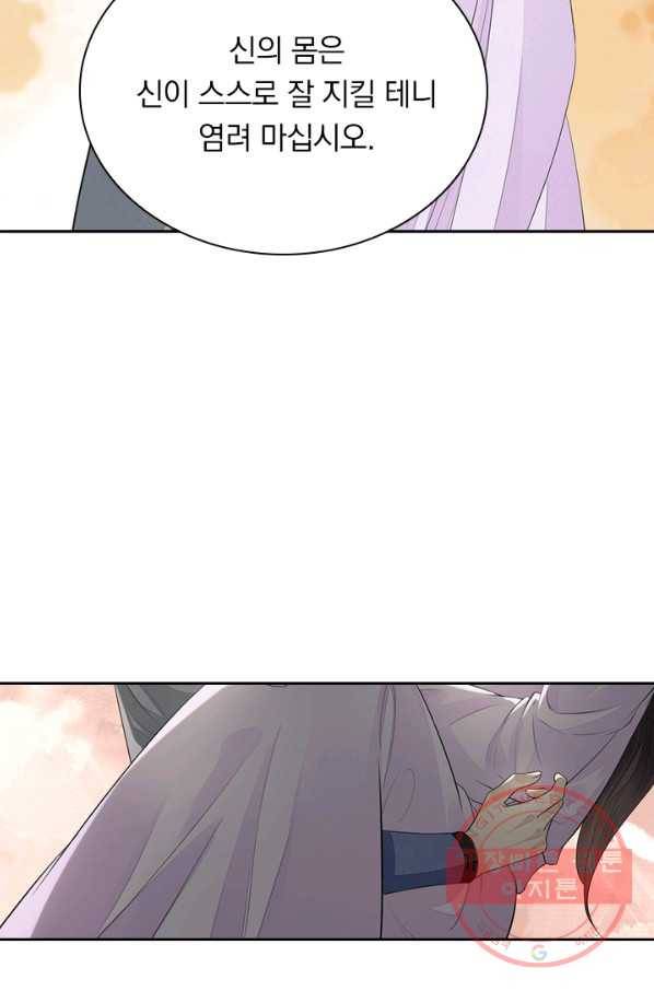 주심의 죄 100화 29