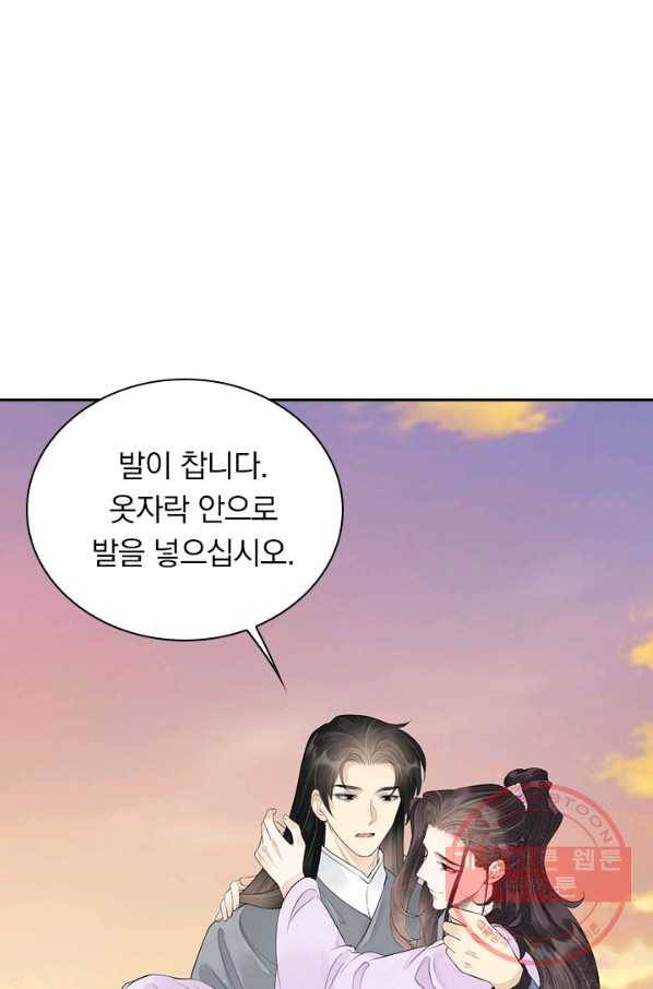 주심의 죄 100화 30