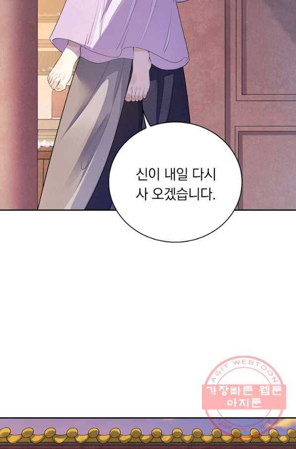주심의 죄 100화 33