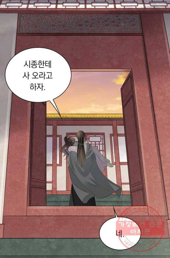 주심의 죄 100화 34