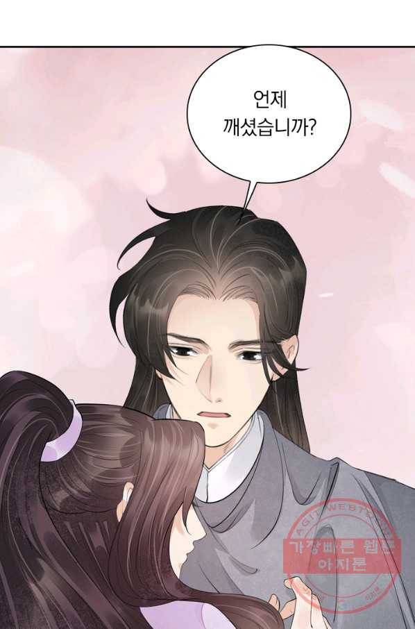 주심의 죄 100화 38