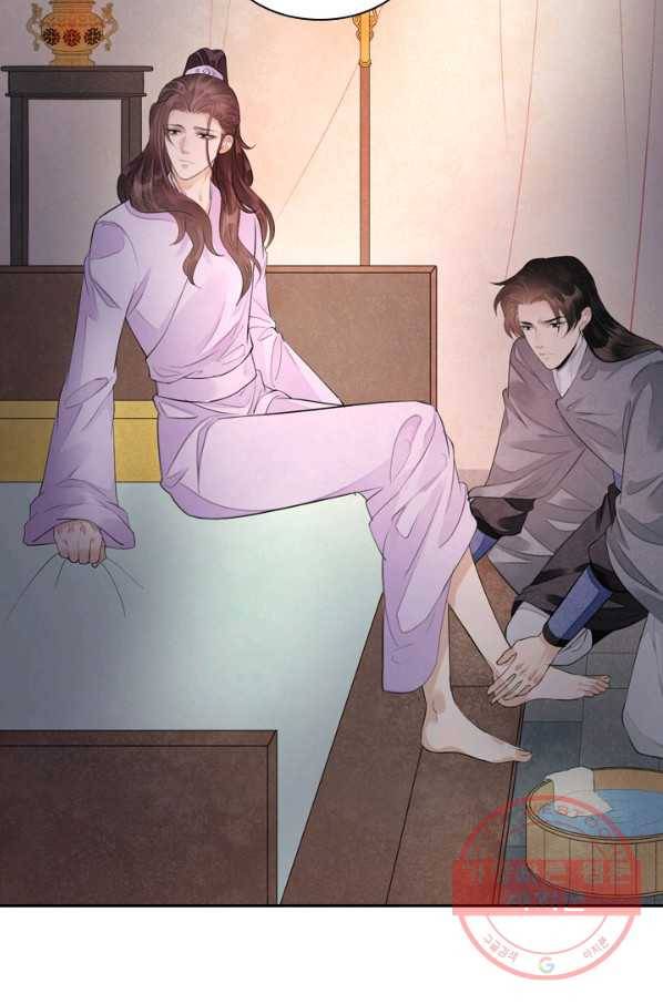 주심의 죄 100화 43