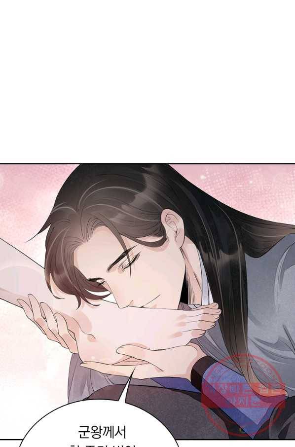 주심의 죄 100화 46