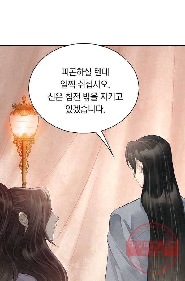 주심의 죄 100화 48