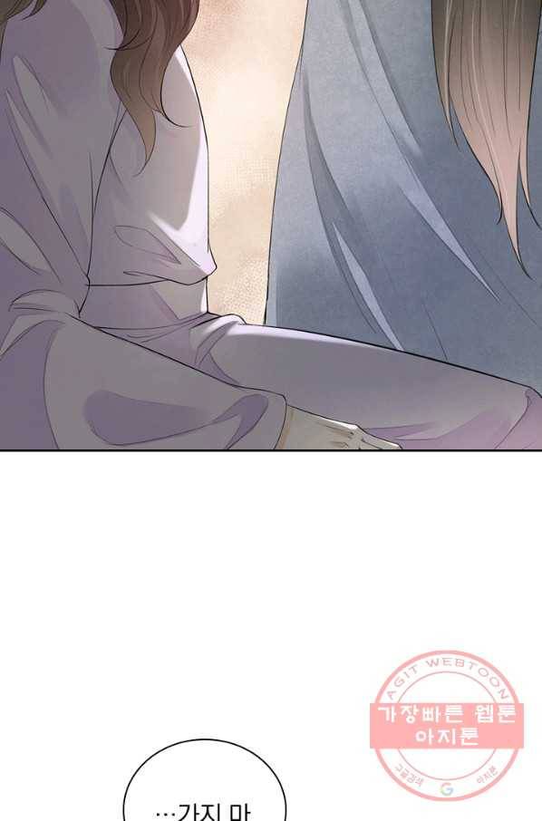 주심의 죄 100화 49