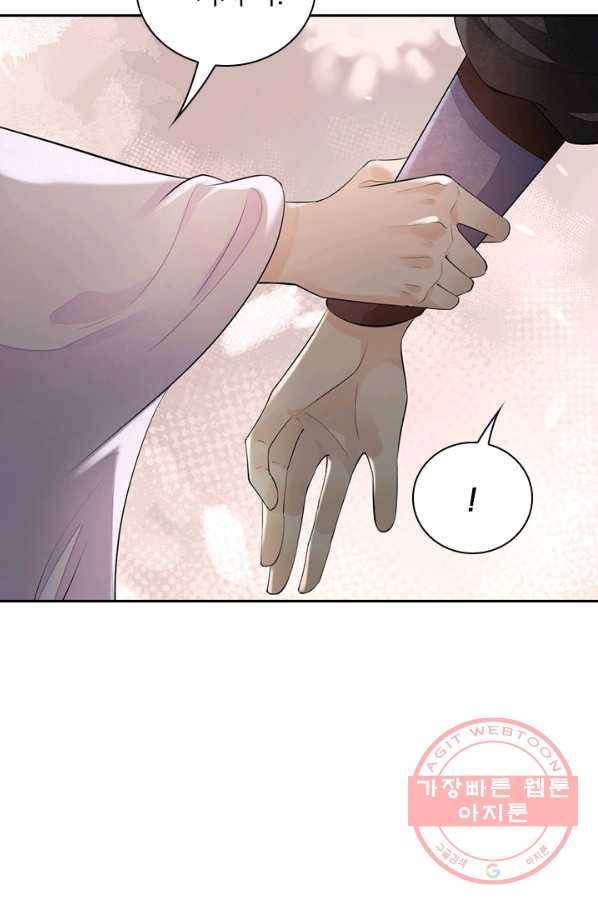 주심의 죄 100화 50