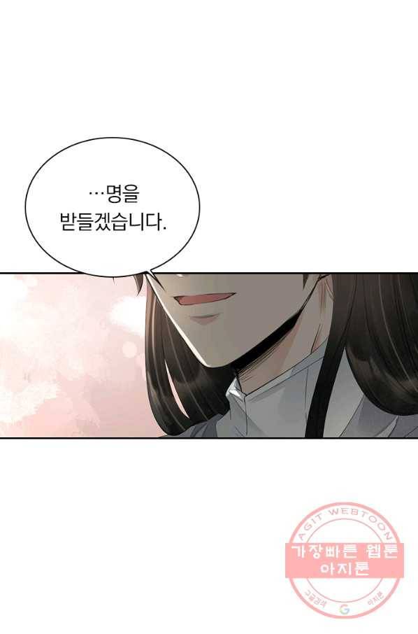 주심의 죄 100화 55