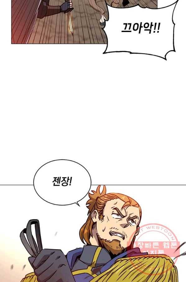 만렙 영웅님께서 귀환하신다! 71화 4
