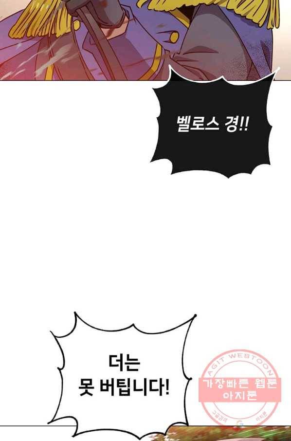 만렙 영웅님께서 귀환하신다! 71화 5