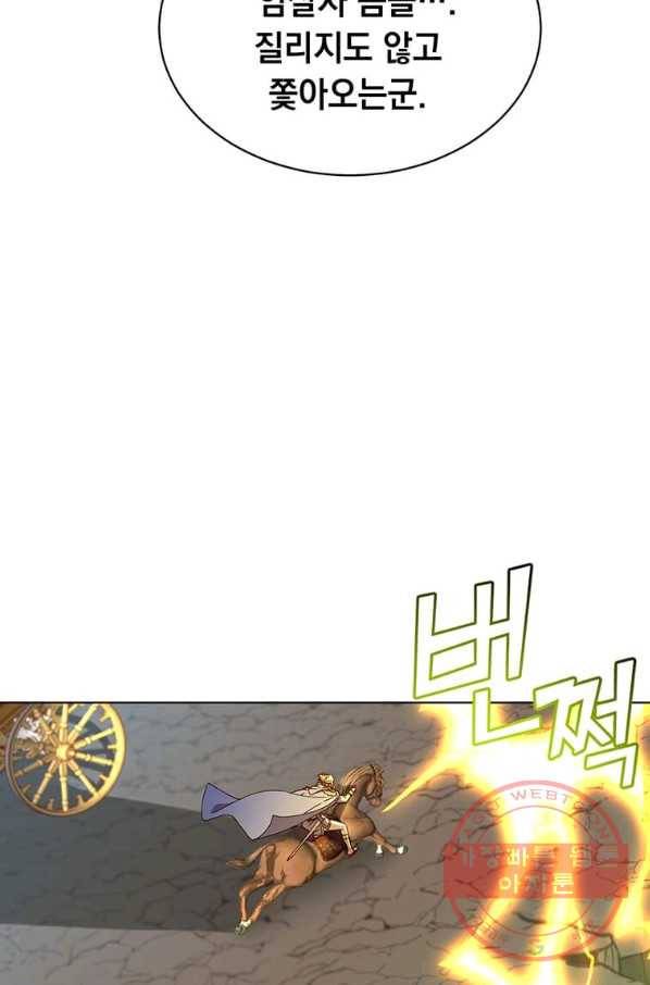 만렙 영웅님께서 귀환하신다! 71화 8