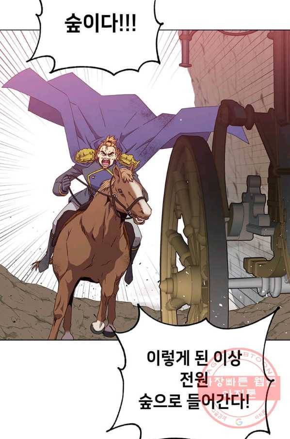 만렙 영웅님께서 귀환하신다! 71화 13