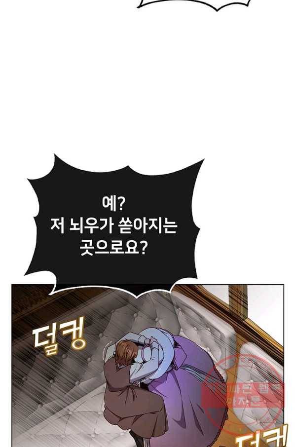 만렙 영웅님께서 귀환하신다! 71화 14
