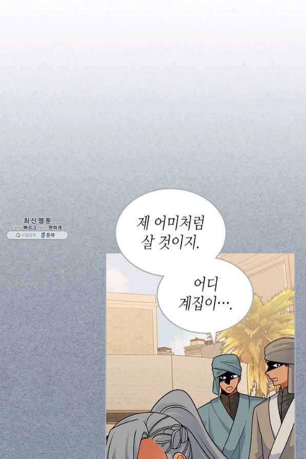 악녀의 애완동물 외전 7화 2
