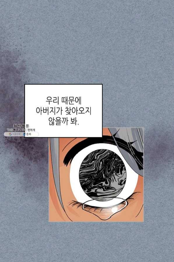 악녀의 애완동물 외전 7화 7