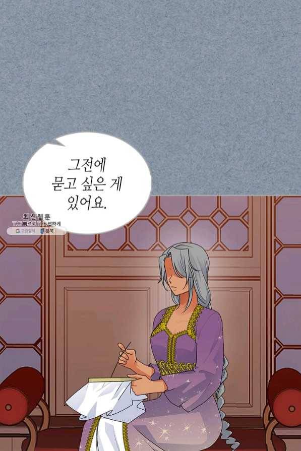악녀의 애완동물 외전 7화 14