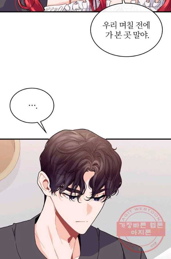 우아한 야만의 바다 30화 4