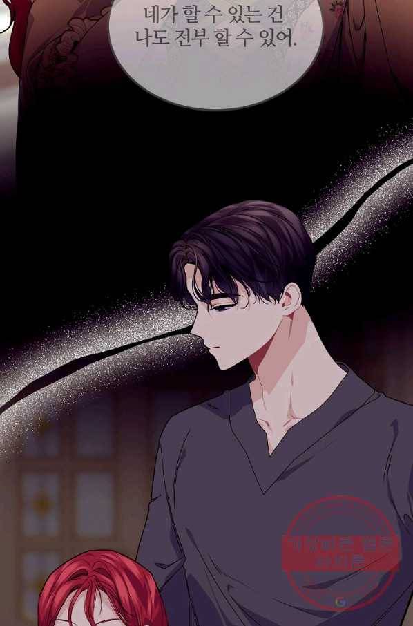 우아한 야만의 바다 30화 7