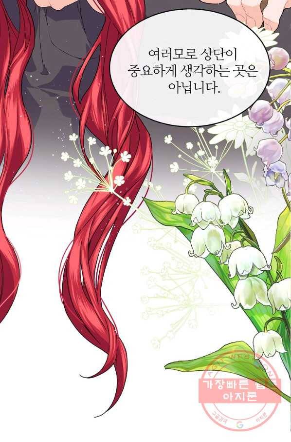 우아한 야만의 바다 30화 10