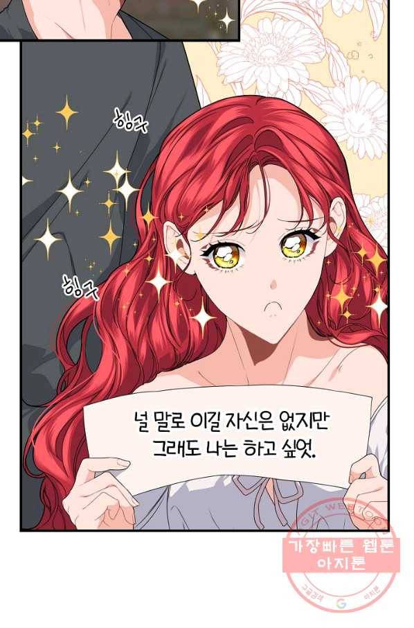 우아한 야만의 바다 30화 12