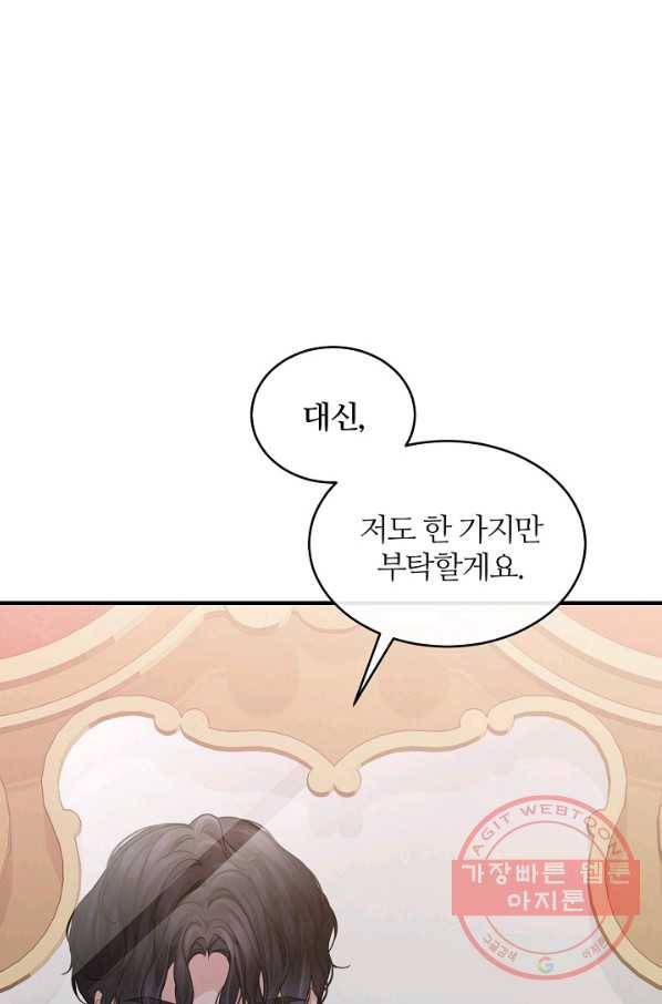 우아한 야만의 바다 30화 14