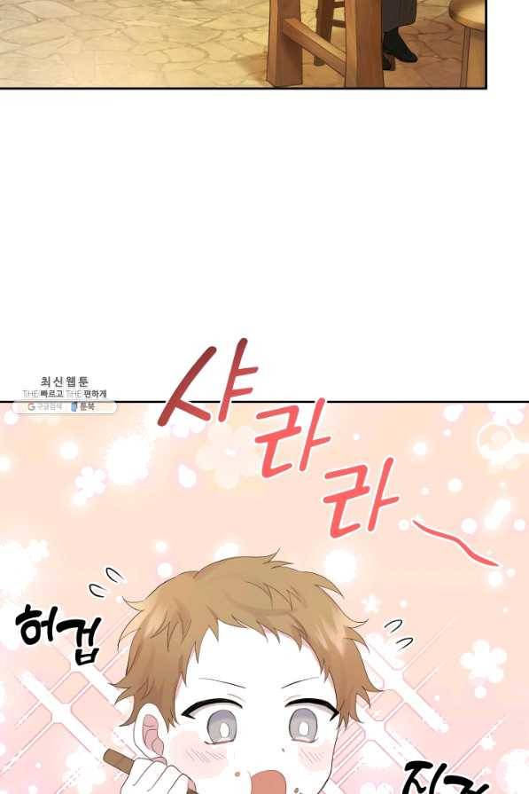 은빛마계왕 65화 2