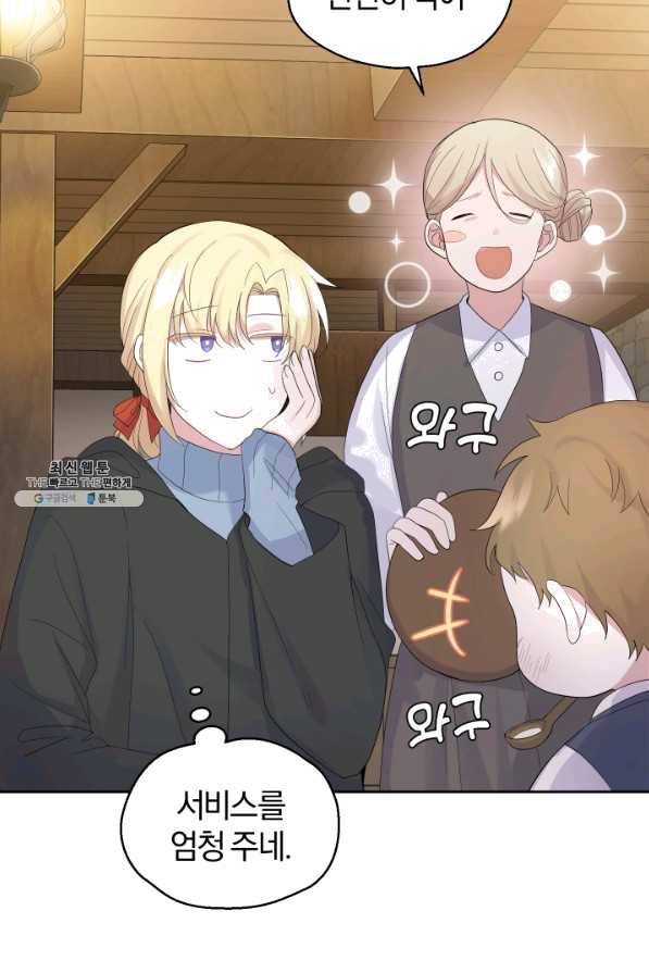 은빛마계왕 65화 4