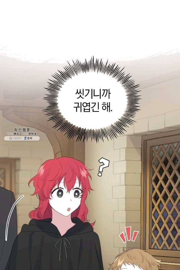 은빛마계왕 65화 5