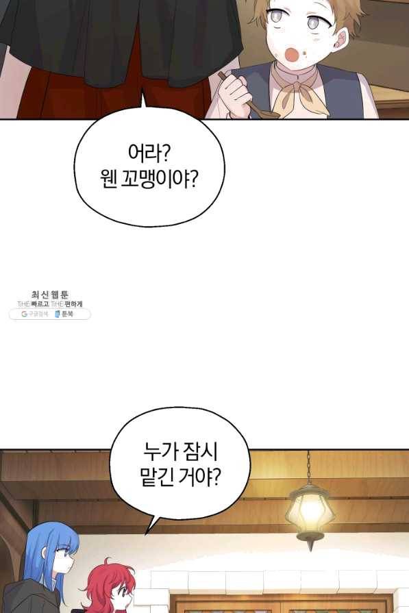 은빛마계왕 65화 6