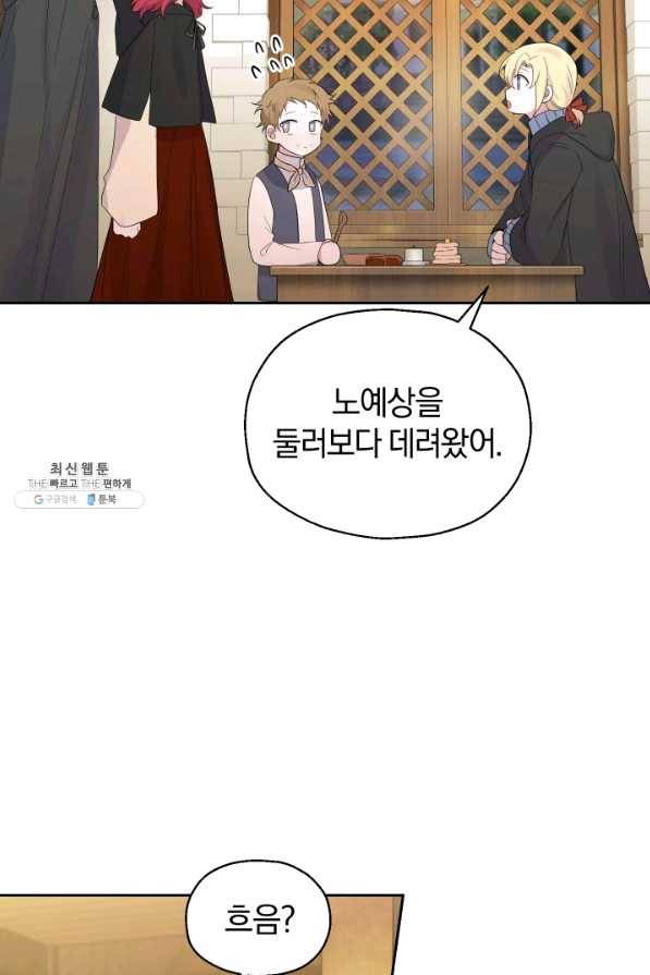 은빛마계왕 65화 7