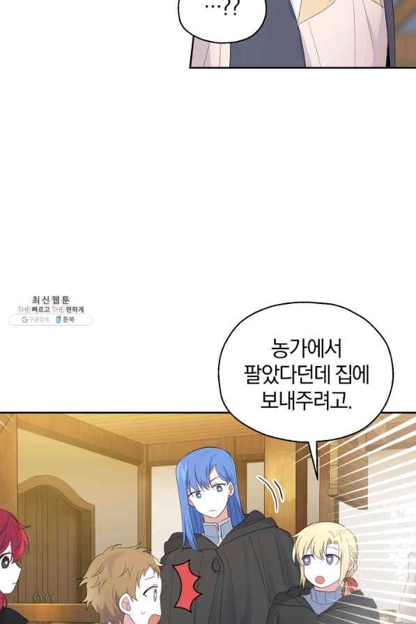 은빛마계왕 65화 9
